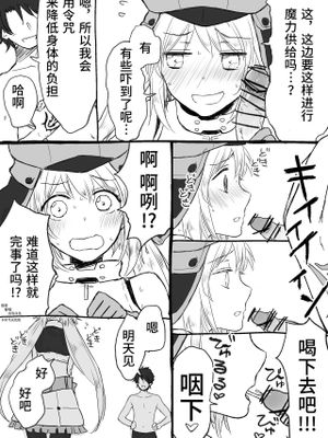 キャストリアちゃんに汎人類史の魔力供給を大好きになってもらいたい (Fate/Grand Order) [中国翻訳]
