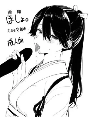 ほしょ。 (艦隊これくしょん -艦これ-)