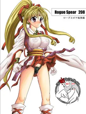 ローグスピア208・ダウンロード特別版 (神風怪盗ジャンヌ) [中国翻訳] [DL版]