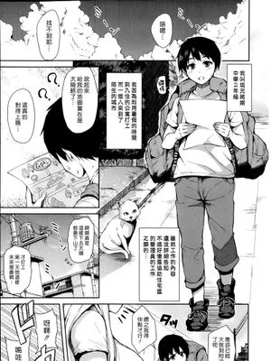ボクは皆の管理人 Ch1 (中訳)