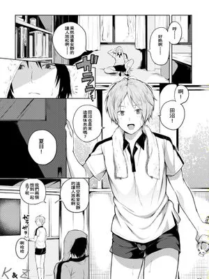 田沼×夏目 (夏目友人帳)