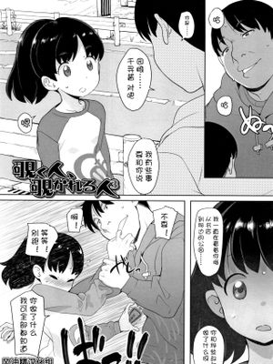 覗く人、覗かれる人3 (ふくらみかけの見せたがり願望) [中国翻訳]