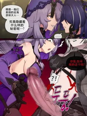 Black Swan & Acheron (崩壊:スターレイル) [中国翻訳]