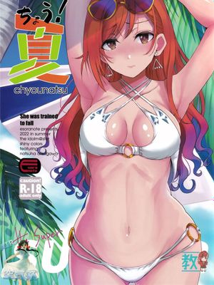 (C100)  ちょう!夏 (アイドルマスター シャイニーカラーズ) [中国翻訳]