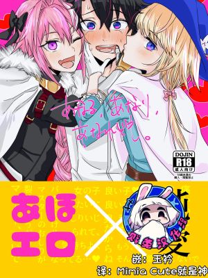 あなる、あなり、あなれども (Fate/Grand Order)