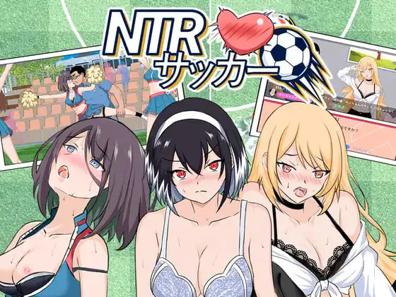 [RPG官中PC动态]NTR足球  NTR Soccer  NTRサッカー v1.1.2      [FM/BD 3G]