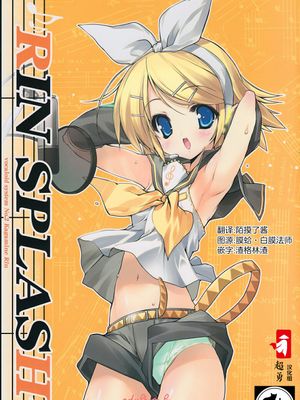 RIN SPLASH | 镜音铃的特别练习