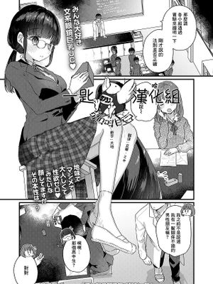 こんなの知りたくなかった (COMIC LO 2023年10月号)