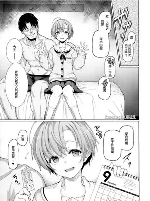 (COMIC1☆13)  父子姦おくすり受精記録ボテえっち (ボテ腹・孕ませ合同) [中国翻訳]
