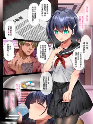 胸も幸もうっすい女の子が闇バイトで全身開発されるお話