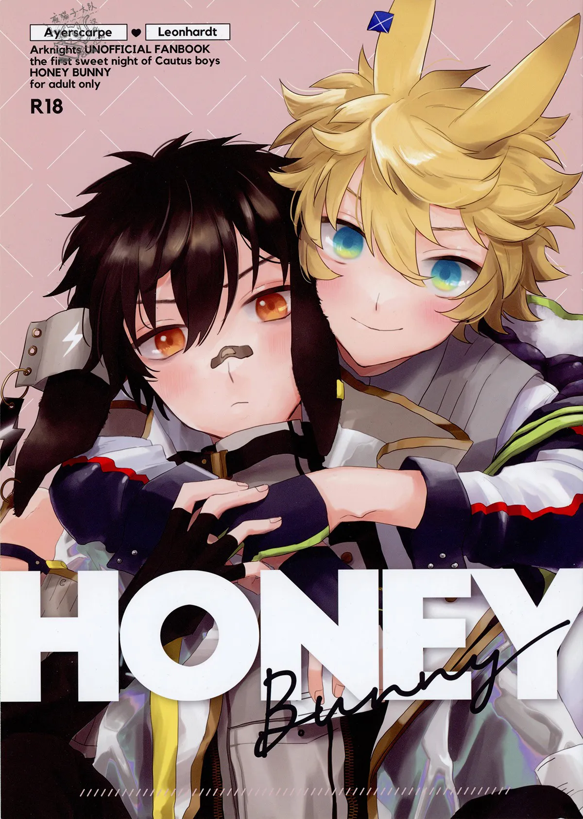 HONEY BUNNY (明日方舟)