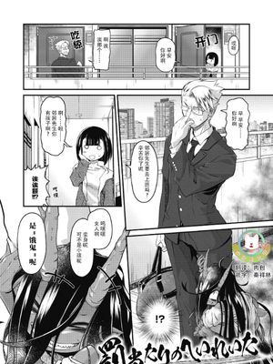 罰当たりのへいれいた