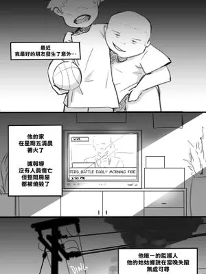 私の親友 [中国翻訳]
