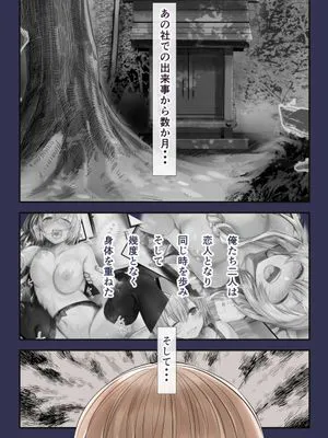 幼馴染の白ギャルが実は処女で妊娠までさせてしまったお話 中編