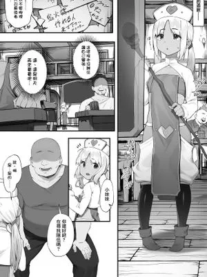 S◯XするとSPを回復してくれる黒ギャルヒーラー幼少期編[中国翻訳]