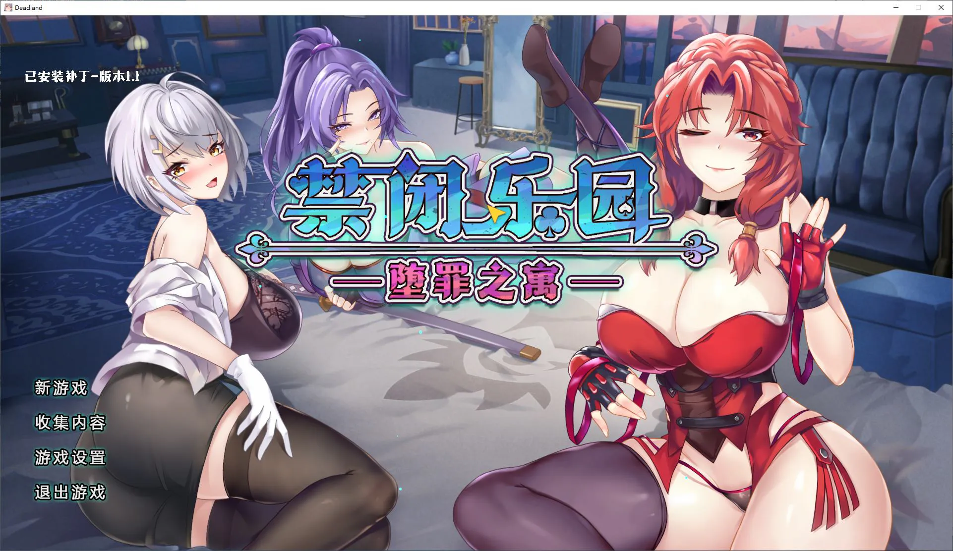 【日式ARPG/中文/动态】禁闭乐园:堕罪之寓 steam官中步兵