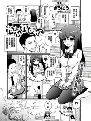 やぬれあな (COMIC キャノプリ 2012年5月号)