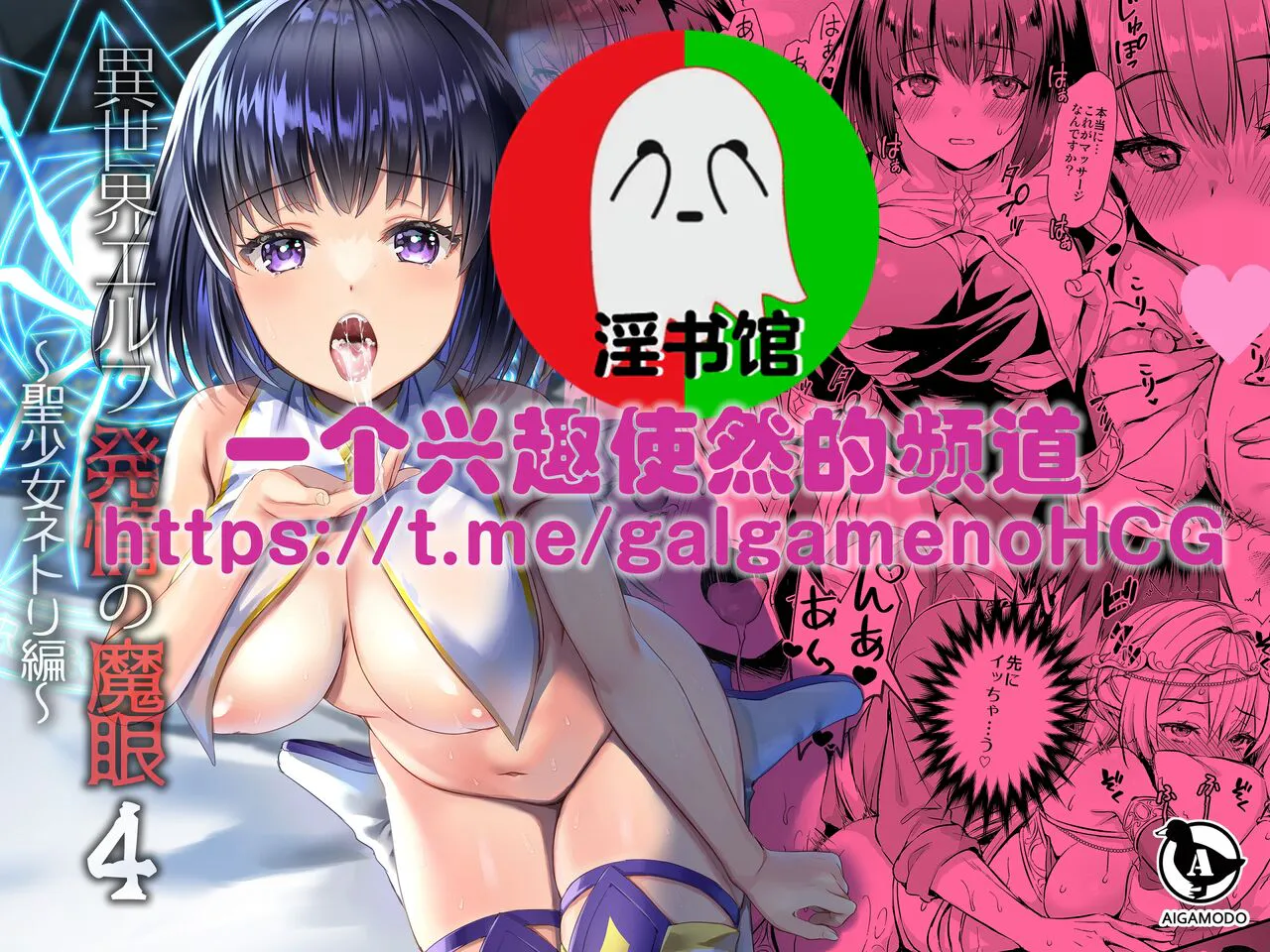 異世界エルフ発情の魔眼1-6