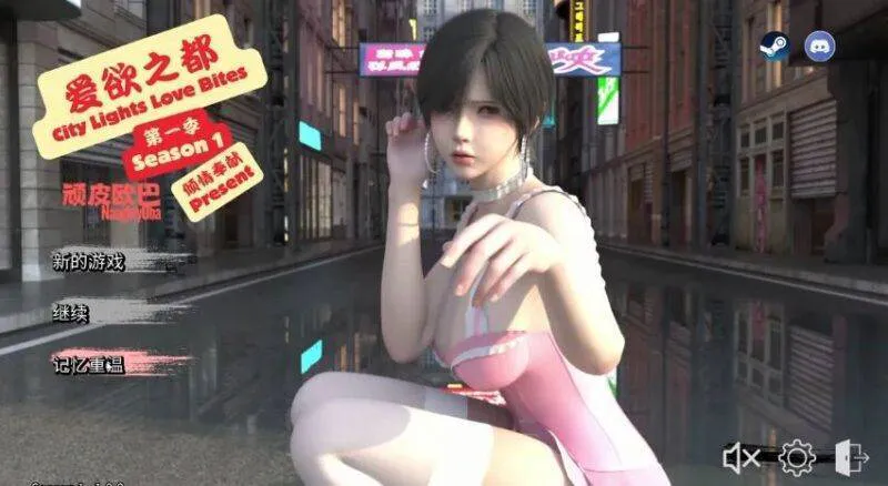 【安卓/PC】更新[神作SLG/沙盒/动态] 爱欲之都 第一季 – 再启 （City Lights Love Bites S1 ）v1-1.1.1 官方中文步兵 【安卓2.85G/PC11.06G】