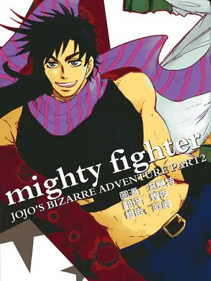 Mighty Fighter