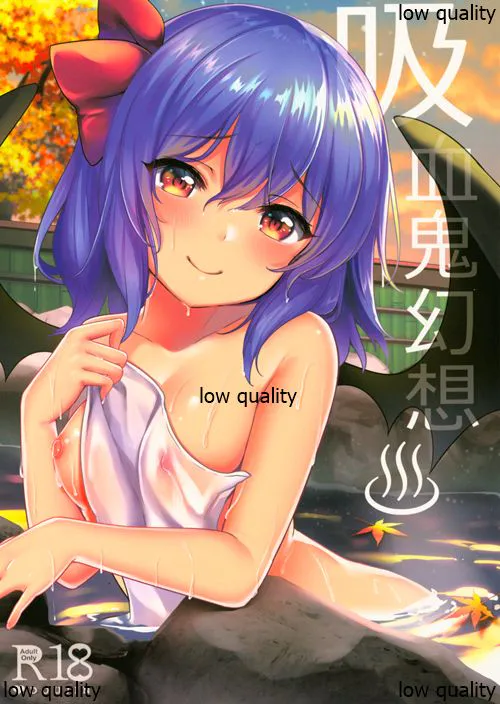 (紅楼夢15) 吸血鬼幻想 (東方Project)