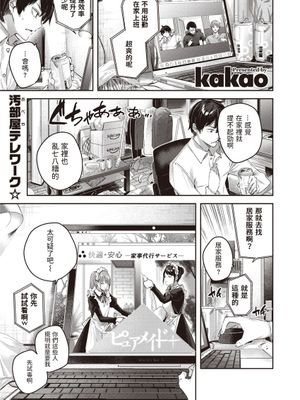 ピュアメイドサービス (COMIC 快楽天ビースト 2022年4月号)