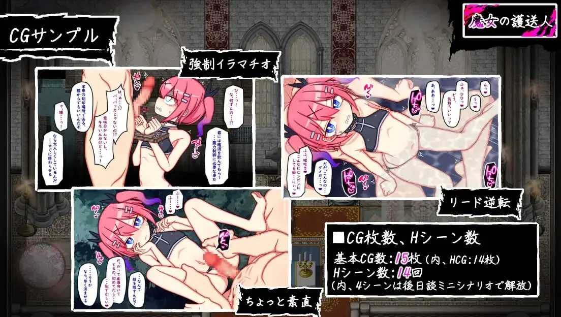 [RPG/PC/汉化]魔女的护送人 v1.01