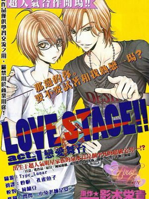 Love Stage