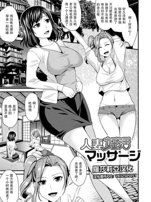妻妊活マッサージ