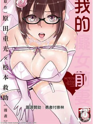 我的癡女前妻