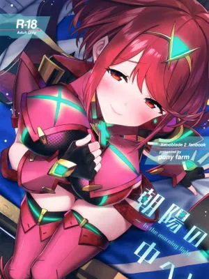 朝陽の中へと (ゼノブレイド2)