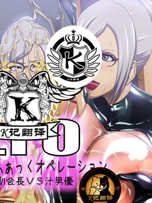 ZFO 前副会長ふぁっくオペレーション 前副会長VS汁男優 (監獄学園)
