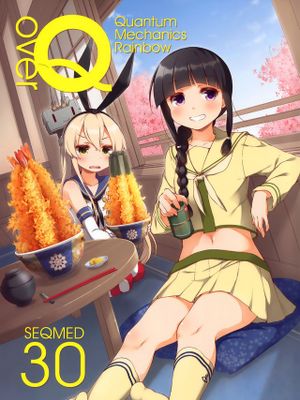 over QMR 30 (艦隊これくしょん -艦これ-)
