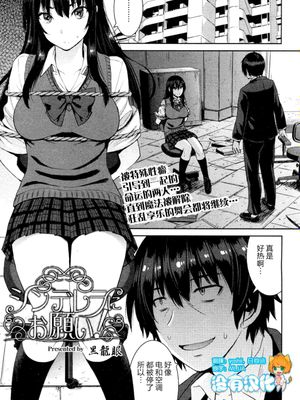 シンデレラにお願い!
