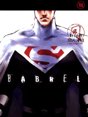 BABHEL (Batman、Superman)
