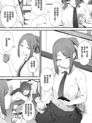 ヤンキーちゃんの初H