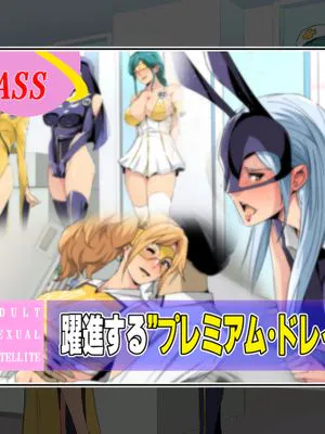 プレミアム_ドレイデー~月末金曜はナニをしよう!~