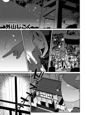 おくれんぼうのサンタクロース (COMIC 快楽天 2020年02月号)