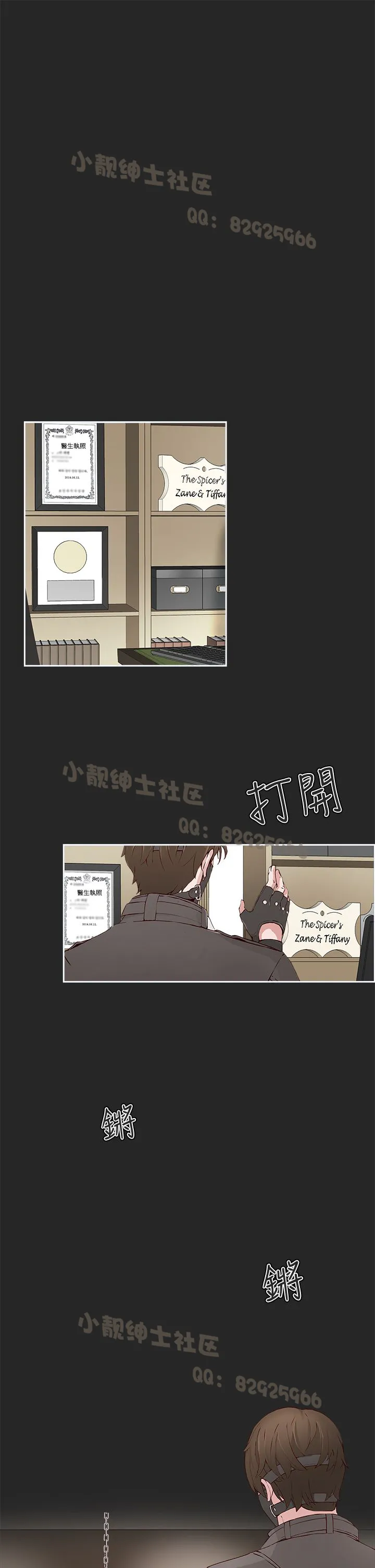 私生:爱到痴狂(第一季)【完结】