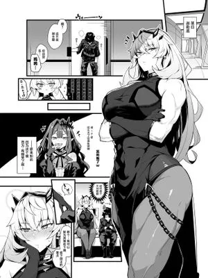 バゲ子と朝までいちゃいちゃ (Fate/Grand Order) [中国翻訳]