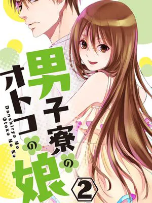 [瑞树汉化][宮下キツネ] 男子寮のオトコの娘 2 男生宿舍的伪娘 2