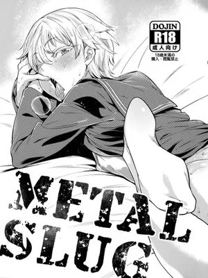 [空想少年汉化](ふたけっと12) [MARIO ALMANAC (まりお)] METAL SLUG(艦隊これくしょん -艦これ-)
