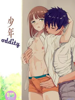 少年oddity