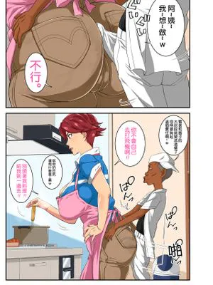 よくゲンコツをおみまいする糞〇キのチ〇コが夫では 到底届かない奥まで突いてきて「調子にのるんじゃないよ!」 といいながらも汗だく交尾に堕ちる肝っ玉母ちゃん! [中国翻訳]