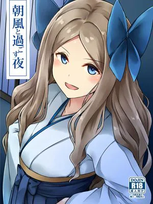 (C91)  朝風と過ごす夜 (艦隊これくしょん -艦これ-) [中国翻訳]