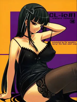 CL-ic #1 (君が主で執事が俺で)
