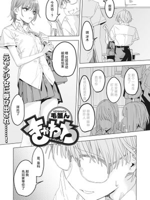 きゃわわ (コミックホットミルク 2024年6月号)