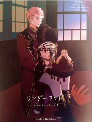 [宗MIKA] ワンダーランド | Wonderland（偶像梦幻祭）