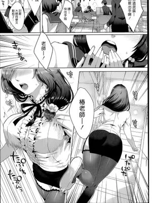 (漢化組漢化組#107) 理想的コミュニケーション