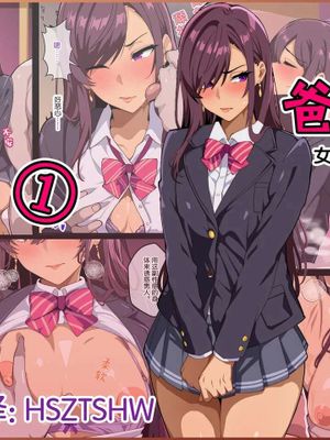 爸爸活部!①